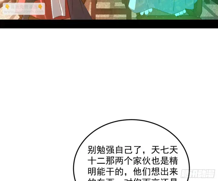 《我为邪帝》目标，大唐！图5