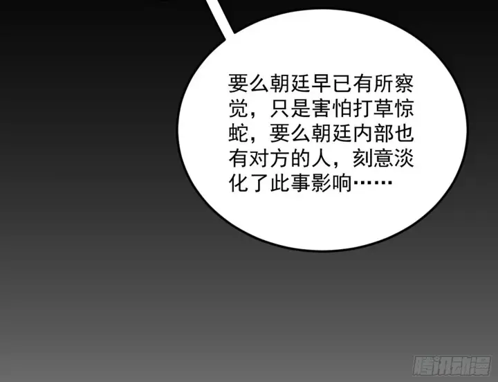 《我为邪帝》目标，大唐！图50
