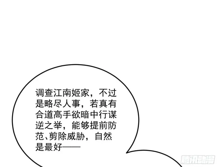 《我为邪帝》目标，大唐！图56