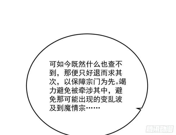 《我为邪帝》目标，大唐！图59