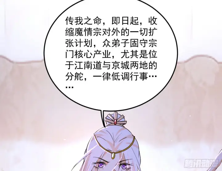 《我为邪帝》目标，大唐！图62