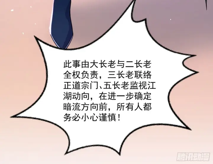 《我为邪帝》目标，大唐！图66