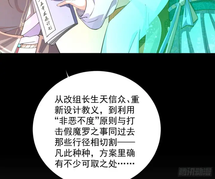 《我为邪帝》目标，大唐！图7