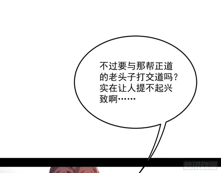 《我为邪帝》目标，大唐！图70