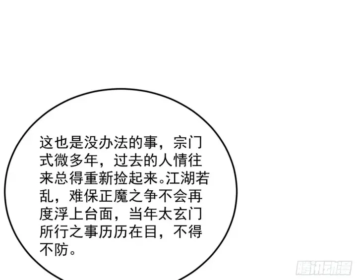 《我为邪帝》目标，大唐！图72