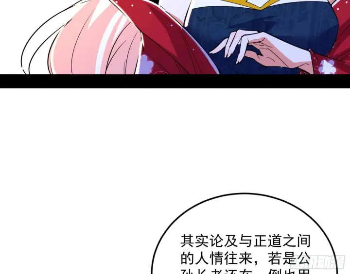 《我为邪帝》目标，大唐！图74