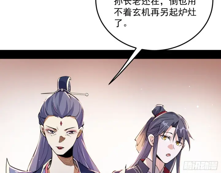 《我为邪帝》目标，大唐！图75