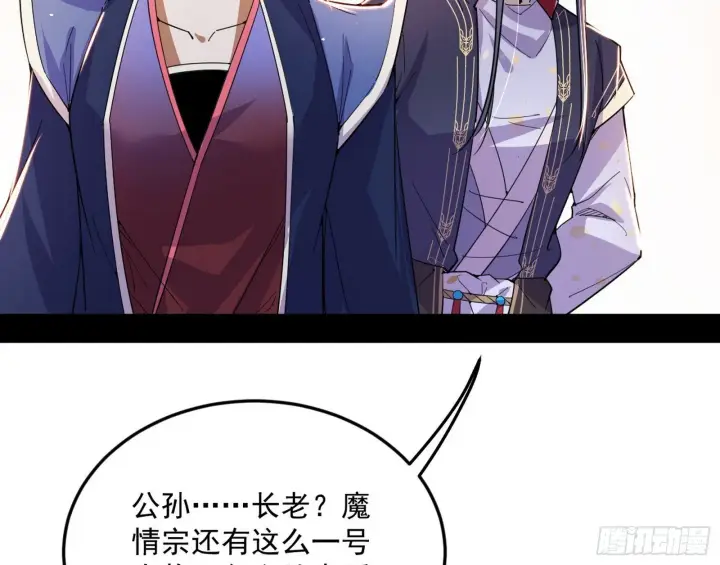《我为邪帝》目标，大唐！图76