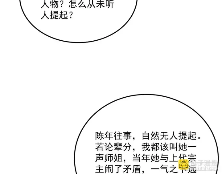 《我为邪帝》目标，大唐！图77