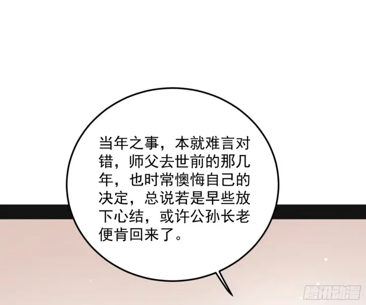 《我为邪帝》目标，大唐！图80