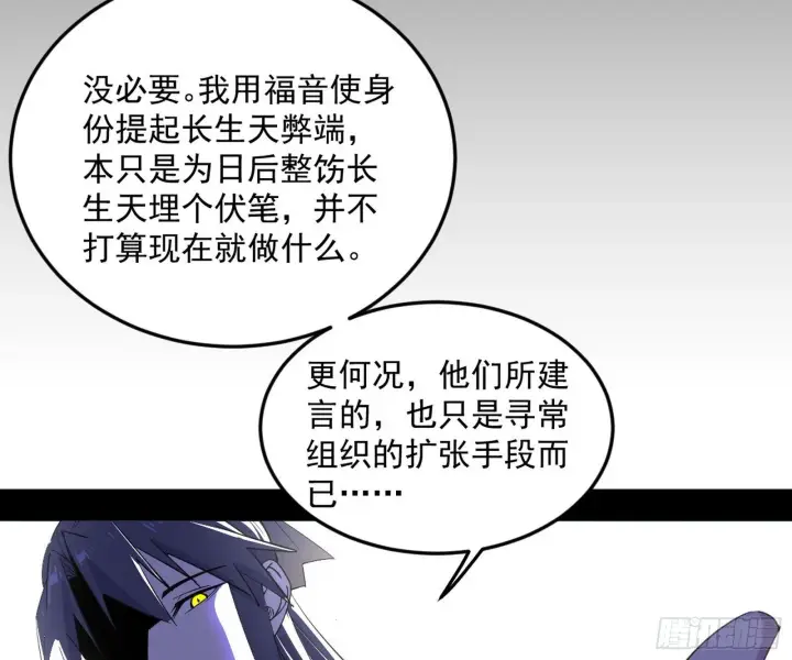《我为邪帝》目标，大唐！图9
