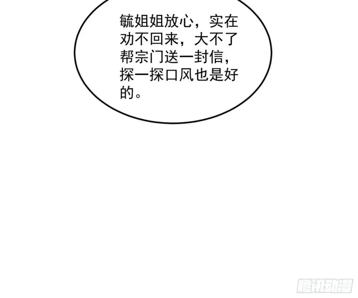 《我为邪帝》目标，大唐！图91