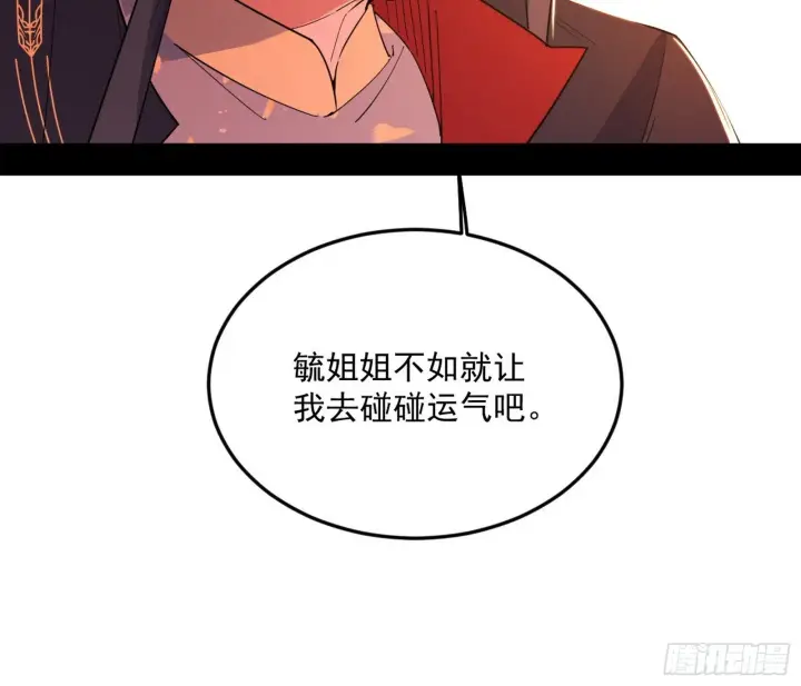 《我为邪帝》目标，大唐！图94