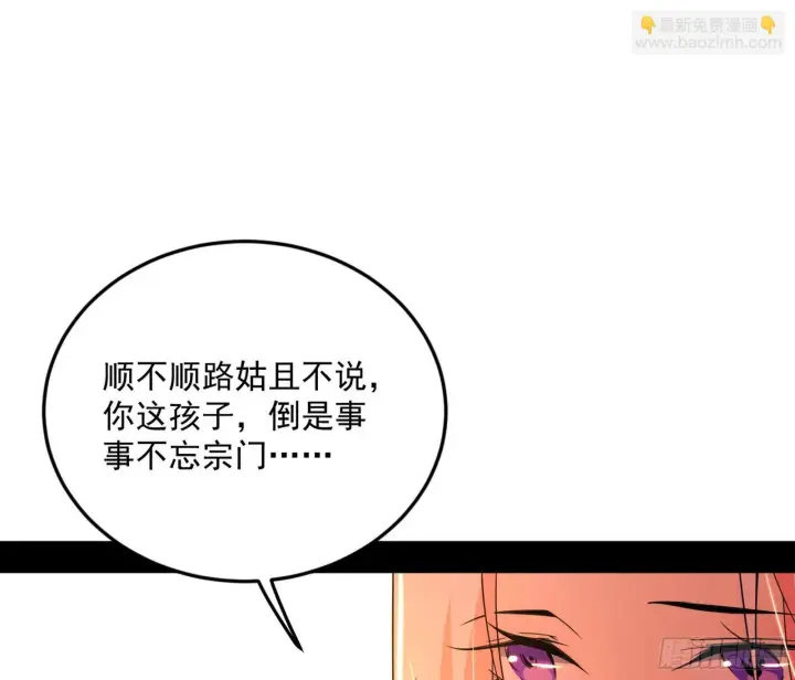 《我为邪帝》目标，大唐！图95