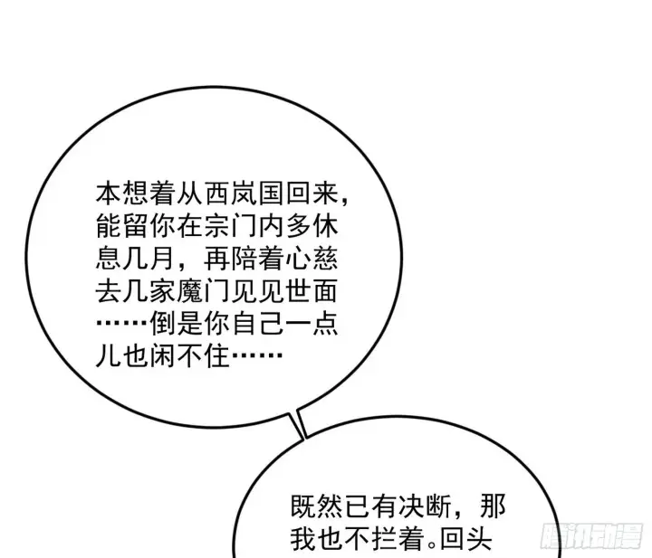 《我为邪帝》目标，大唐！图97