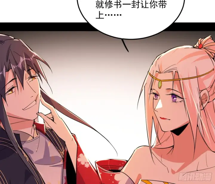 《我为邪帝》目标，大唐！图98