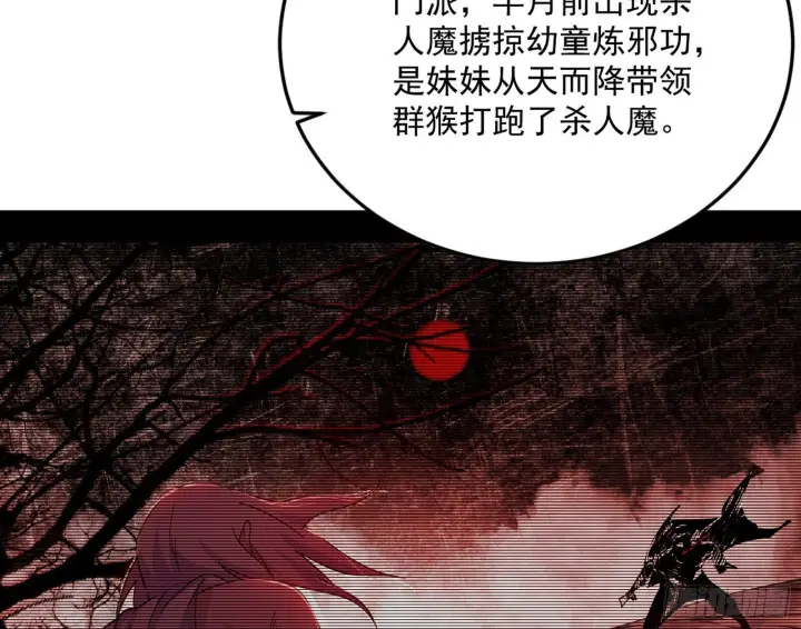 《我为邪帝》我的怨种妹妹图106