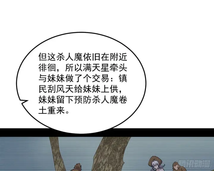 《我为邪帝》我的怨种妹妹图108