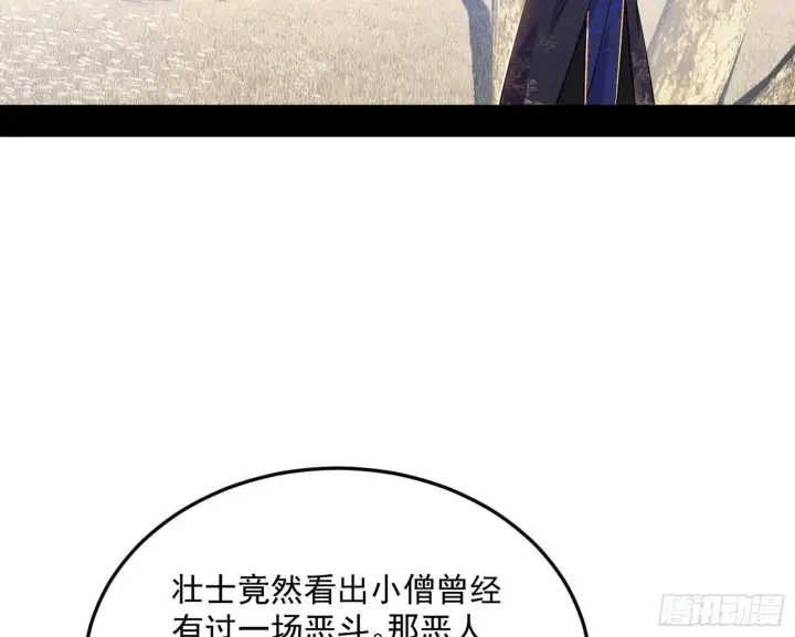 《我为邪帝》我的怨种妹妹图112