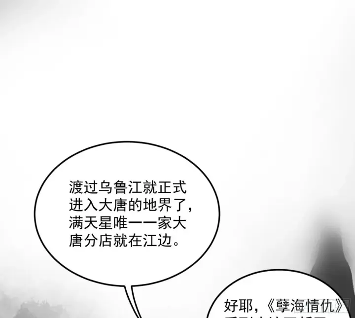 《我为邪帝》我的怨种妹妹图13