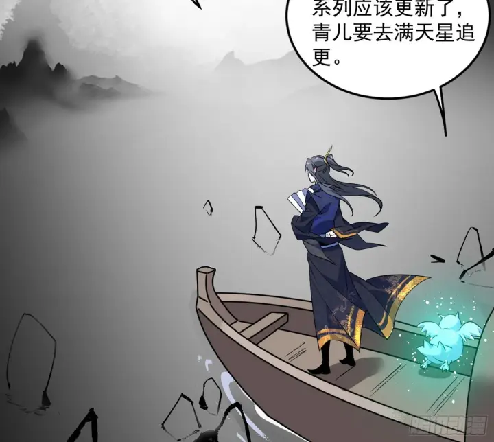 《我为邪帝》我的怨种妹妹图14