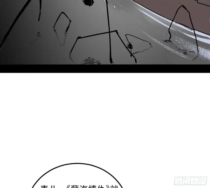 《我为邪帝》我的怨种妹妹图15