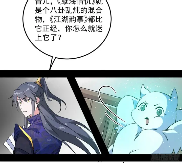 《我为邪帝》我的怨种妹妹图16