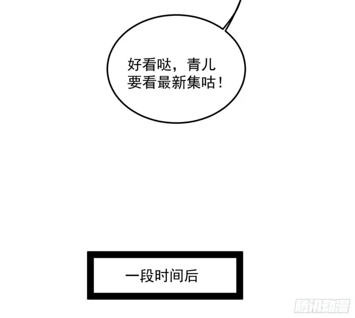 《我为邪帝》我的怨种妹妹图17