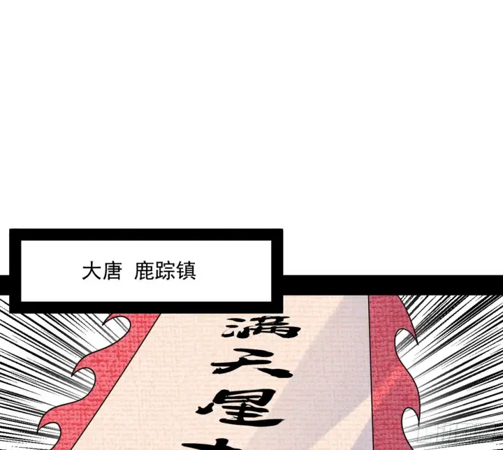 《我为邪帝》我的怨种妹妹图18
