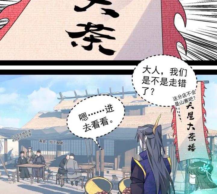 《我为邪帝》我的怨种妹妹图19