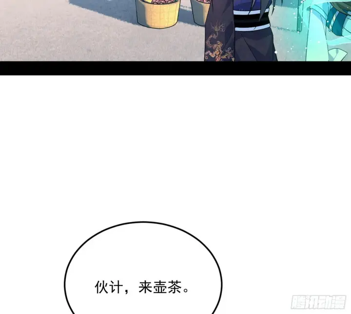 《我为邪帝》我的怨种妹妹图20