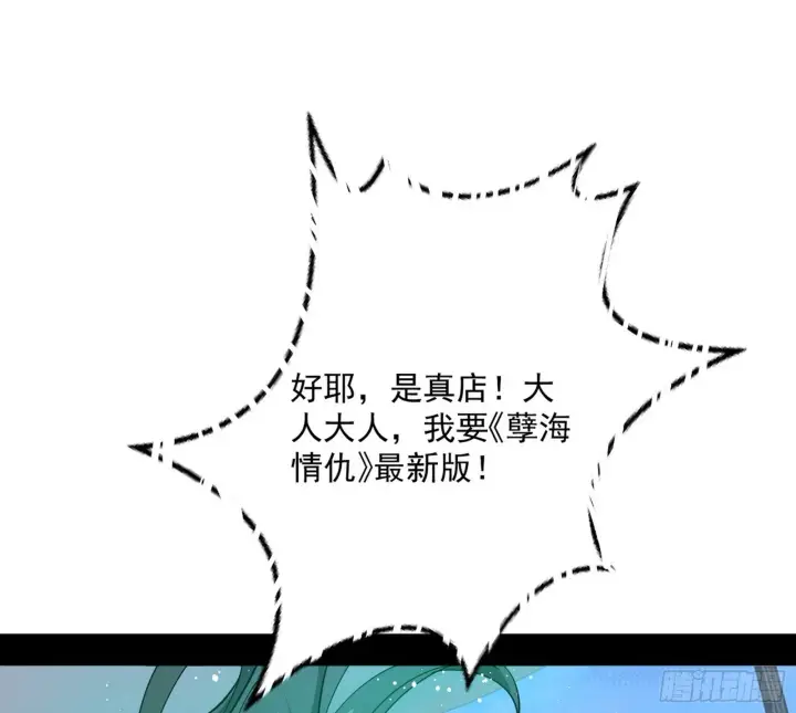 《我为邪帝》我的怨种妹妹图25