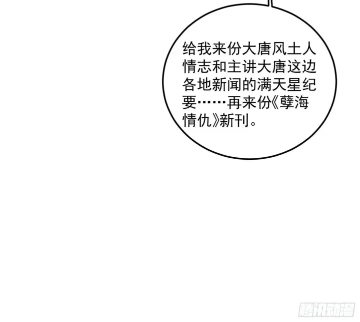 《我为邪帝》我的怨种妹妹图27