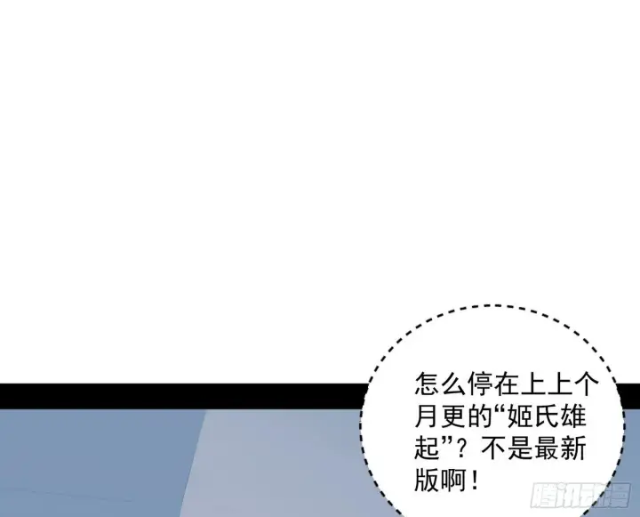 《我为邪帝》我的怨种妹妹图28