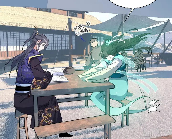 《我为邪帝》我的怨种妹妹图29
