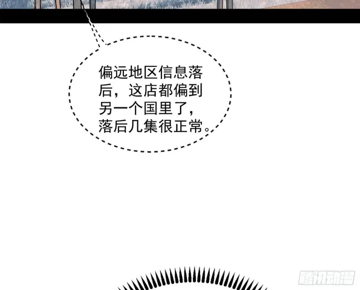 《我为邪帝》我的怨种妹妹图30