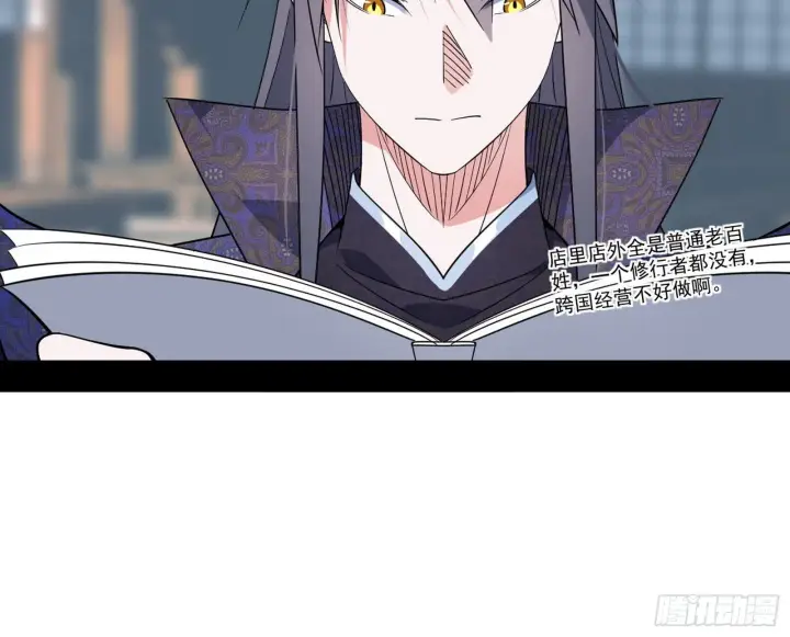 《我为邪帝》我的怨种妹妹图32