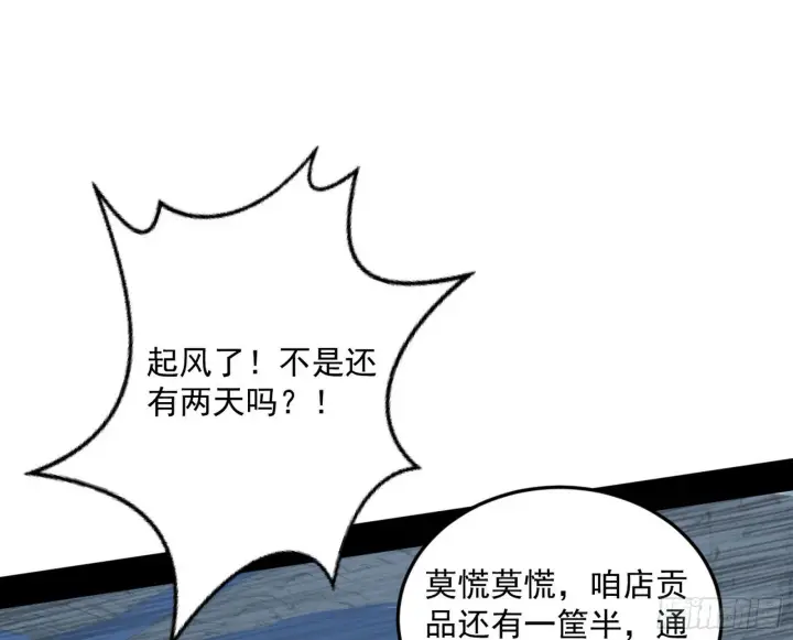 《我为邪帝》我的怨种妹妹图35