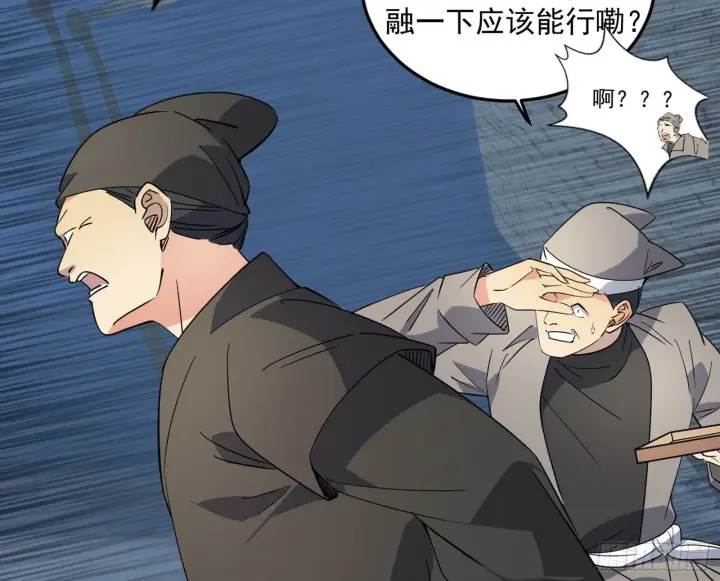《我为邪帝》我的怨种妹妹图36