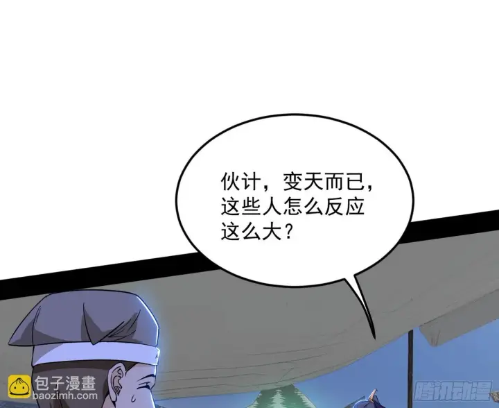 《我为邪帝》我的怨种妹妹图38