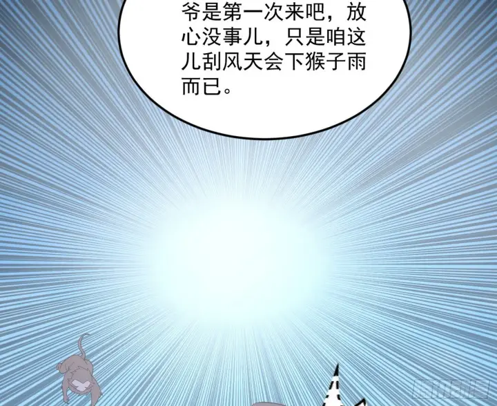《我为邪帝》我的怨种妹妹图40