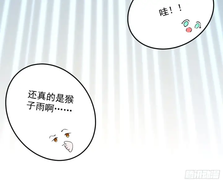 《我为邪帝》我的怨种妹妹图44