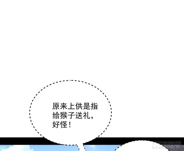《我为邪帝》我的怨种妹妹图45