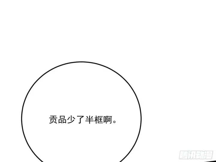 《我为邪帝》我的怨种妹妹图50