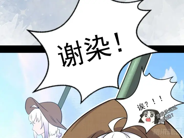 《我为邪帝》我的怨种妹妹图59