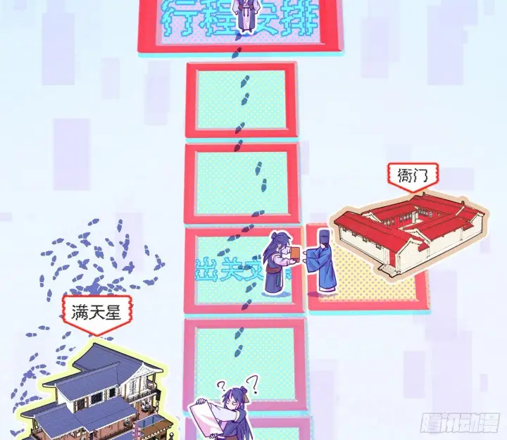 《我为邪帝》我的怨种妹妹图6
