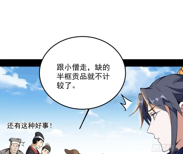 《我为邪帝》我的怨种妹妹图64