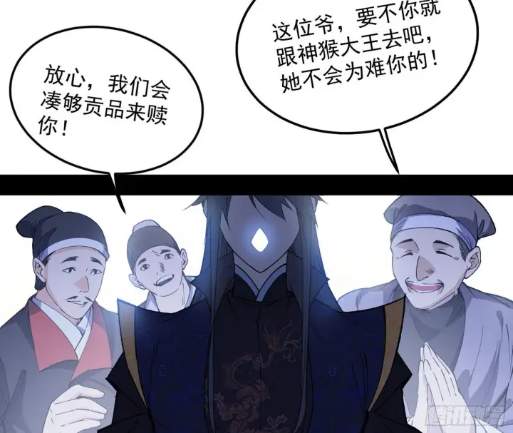 《我为邪帝》我的怨种妹妹图66