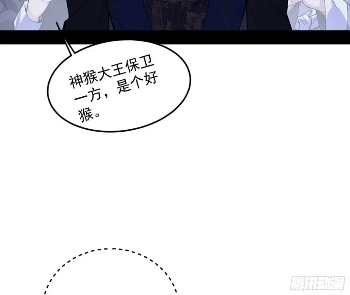 《我为邪帝》我的怨种妹妹图67