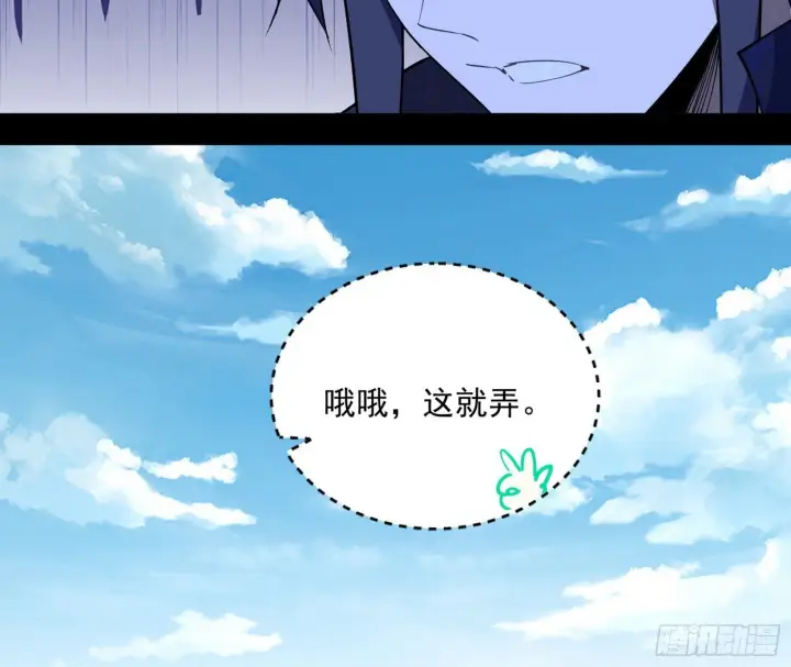 《我为邪帝》我的怨种妹妹图69